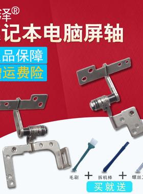 适用于 三星NP 270E4E 270E4V 屏轴300E4E 270E4U 275E4笔记本屏支架x05 X10 x06 Gateway捷威 200X 200转轴