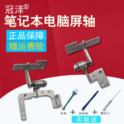 适用于 三星NP 270E4E 270E4V 屏轴300E4E 270E4U 275E4笔记本屏支架x05 X10 x06 Gateway捷威 200X 200转轴