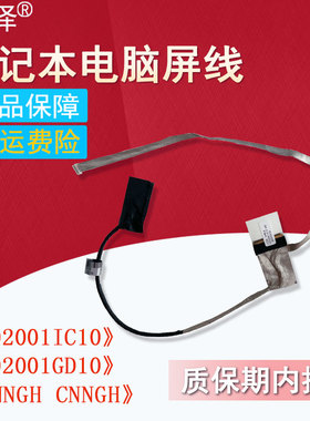 适用戴尔Inspiron 15R 5520 7520 5525 P25F屏线XPS 15Z L511Z 0CNNGH/DC02001IC10/GD10 0N6MMX DD0SS8LC000