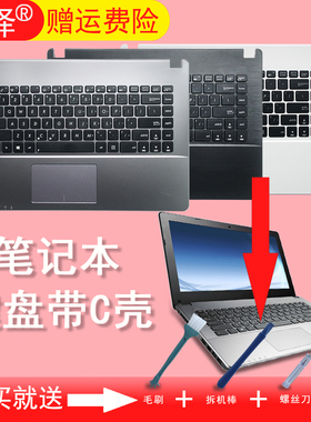 RU/FR 适用 ASUS华硕 X450 Y481C X450V R405C F451 X450VB x450VC键盘 C壳 笔记本键盘 外壳