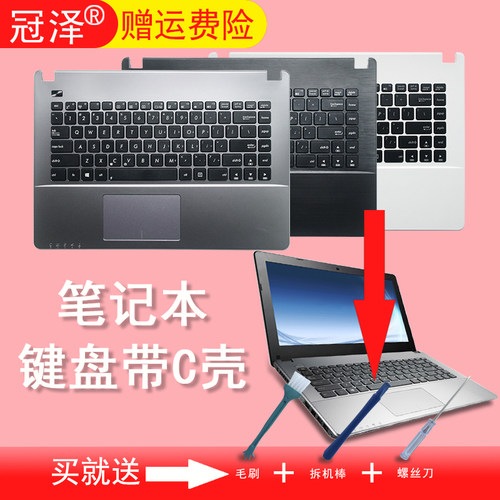 RU/FR 适用 ASUS华硕 X450 Y481C X450V R405C F451 X450VB x450VC键盘 C壳 笔记本键盘 外壳