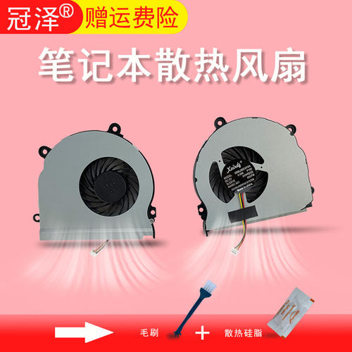 适用 三星3445VC 355V4X 355V4C 350V5C 355E4C 3445EX风扇3445ec 355V5C NP 365E5C 355V5C-S02 散热风扇