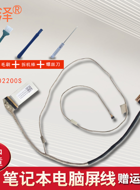 适用ASUS华硕 G551J VW JW G58J屏线N551 N551J N551JB N551JK N551JM N551JQ N551JW N551JX N551JM屏幕排线