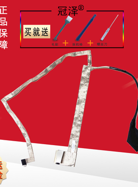 G480 G480A G480AH G485 G580 G580A G580AM G585A G585G笔记本屏线 屏幕排线 烤漆外壳 拉丝 适用于 联想