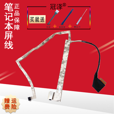 G480 G480A G480AH G485 G580 G580A G580AM G585A G585G笔记本屏线 屏幕排线 烤漆外壳 拉丝 适用于 联想