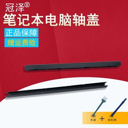 适用 ASUS华硕N550 N550J/JV/JK G550 Q550 G57笔记本轴盖N580 N580G/V/VD/VE X580V/VE/VD NX580V/VD屏轴盖