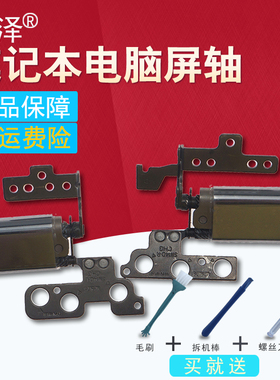 适用于 HP 惠普 X360 14-CD TPN-W131 14M-CD 屏轴 屏轴盖 铰链转轴TPN-C120 13-D023TU 13-D056TU