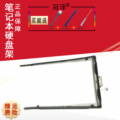 T440P T440S T450 T450S X230S X240 X250硬盘架T431S L440 W540 W541 X240A L540固定架T540P适用于IBM联想