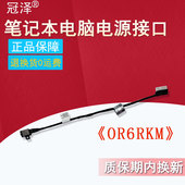 5770 电源接口 5765 5565 5570 P66F DELL戴尔INSPIRON 5575 5775 适用 5767 接头 5566 DC充电口 5567