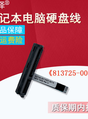 适用 HP惠普ProDesk 400 600 800 G2 705 G3 ENT15-DM 迷你小主机 硬盘线接口排线 902746-001/813725-001
