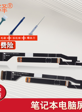 适用 ACER 宏基 蜂鸟 S3 屏线 S3-951 S3-391 S3-371 ms2346 排线 笔记本内置屏幕显示排线