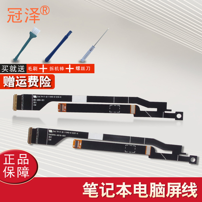 适用 ACER 宏基 蜂鸟 S3 屏线 S3-951 S3-391 S3-371 ms2346 排线 笔记本内置屏幕显示排线