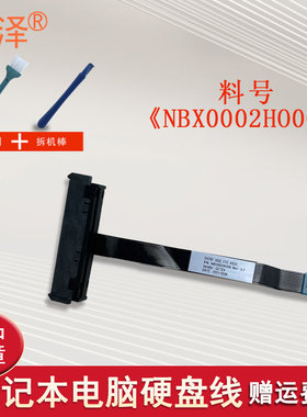 适用于ACER宏基AN515-43/44/45/54/55/56/57暗影骑士AN517-41/53/54擎N20C1 Nitro 5硬盘线SATA排线 转接口
