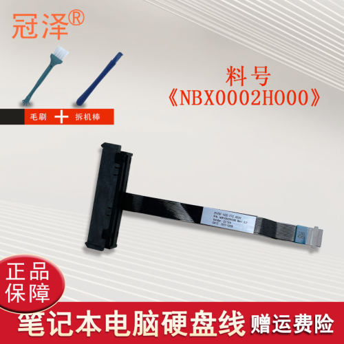 料号：NBX0002HO00/NBX0002HK00