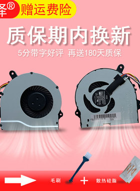 冠泽适用于 联想Ideapad 300-15ISK/15IBR 300-15 300-14/14ISK 小新300 300-14 G41-30风扇300-17 300-17ISK
