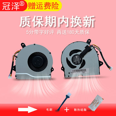 冠泽适用于 联想Ideapad 300-15ISK/15IBR 300-15 300-14/14ISK 小新300 300-14 G41-30风扇300-17 300-17ISK