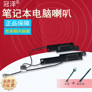 5th 笔记本内置扬声器 Thinkpad 2018款 2017 6th 喇叭 Carbon 联想 冠泽适用于