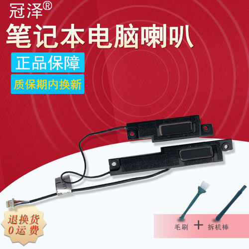 冠泽适用于 联想 Thinkpad X1 Carbon 喇叭 5th 6th 2017 2018款 笔记本内置扬声器