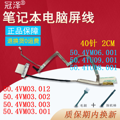 适用于ACER宏基V5-431 V5-471 v5-471G M V5-571 V5-531P MS2360 ms2361笔记本屏线Aspire 4530 4230屏幕排线