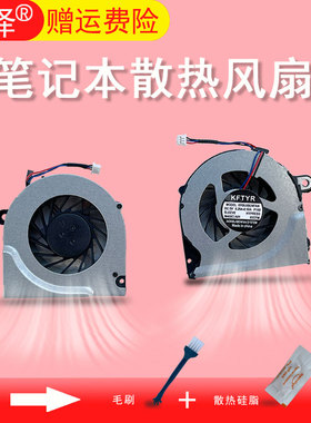 适用于 HP惠普 4421S 4321 4320 4425 4426S 4325 4326 4420风扇