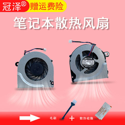 适用于 HP惠普 4421S 4321 4320 4425 4426S 4325 4326 4420风扇