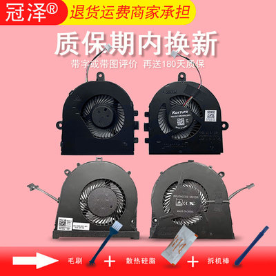 inspiron 3480 3481 5493 5494 3493 P120G风扇Latitude 3580 3490 P79G Vostro 3481 3491 P89G适用于戴尔