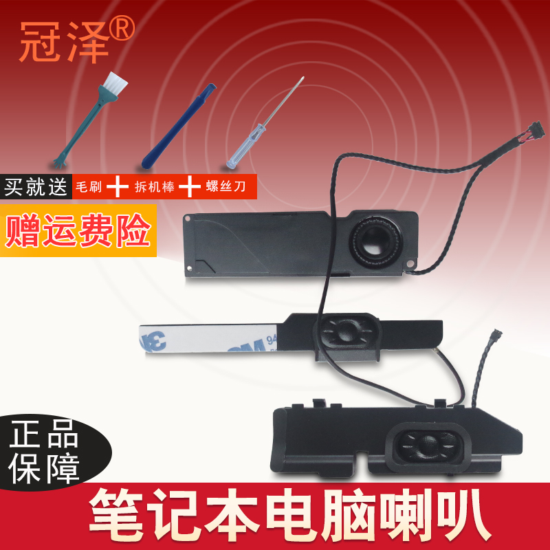 适用于 苹果 Macbook pro13寸 A1278 MC700 MD313 314 101 102 喇叭 08-10年喇叭 扬声器 适用11-12年 3C数码配件 笔记本零部件 原图主图