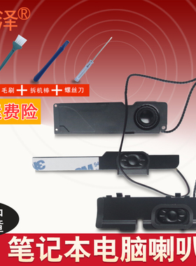 适用于 苹果 Macbook pro13寸 A1278 MC700 MD313 314 101 102 喇叭 08-10年喇叭 扬声器 适用11-12年