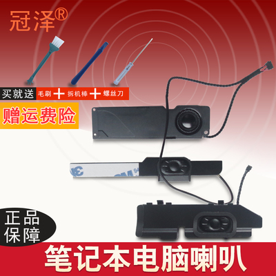 适用于 苹果 Macbook pro13寸 A1278 MC700 MD313 314 101 102 喇叭 08-10年喇叭 扬声器 适用11-12年