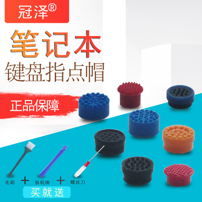 适用于 联想E450C W450 E460 E465 小红帽E480 L480 R480 L380 T480S L390 E490 T490 E495 S2 T14 小红点