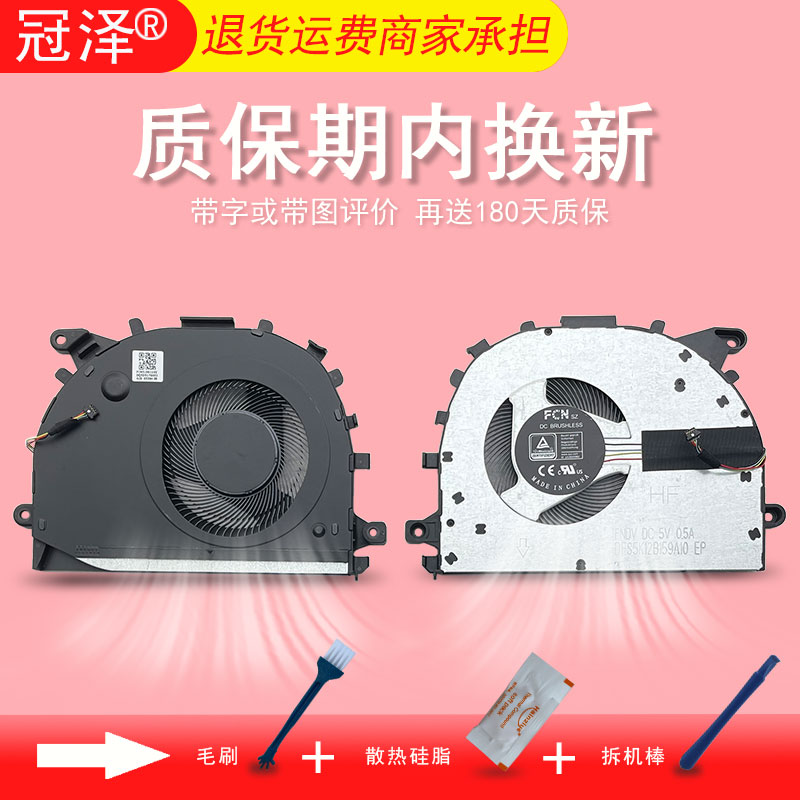 适用 华为 MateBook D15 2021 2022款 BoDE-WFH9风扇 BwM-WFQ9/WFP9 BMH-WFQ9HN bom-wfp9内置CPU散热