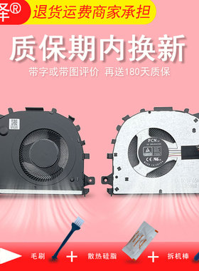 适用 华为 MateBook D15 2021 2022款 BoDE-WFH9风扇 BwM-WFQ9/WFP9 BMH-WFQ9HN bom-wfp9内置CPU散热