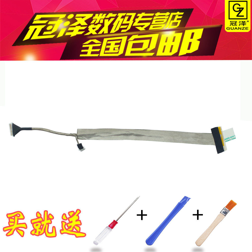 适用于联想 E41 E41G E41M K41 K41G K41L K41A K41M笔记本屏线