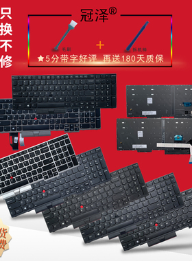 RU E580 E585 E590 E595 L580 L590 R590键盘T580S T590 P52 P53 P72 P73 冠泽适用于 联想
