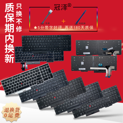 RU E580 E585 E590 E595 L580 L590 R590键盘T580S T590 P52 P53 P72 P73 冠泽适用于 联想