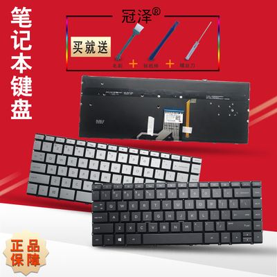 适用 HP 惠普 x360 15-BL 15-BL012DX Bl075NR 8265NGW TPN-Q179 键盘13-W 13-AC 13-AE TPN-Q178 Q199