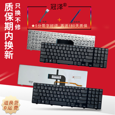 冠泽适用于 DELL戴尔17R 3721 5721 N3721 N5721 5737  5735 5357 3737 17R-5721 M731R 键盘 笔记本键盘