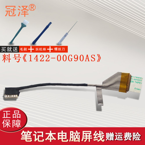 料号：1422-00G90AS.宝贝描述里有全部的通