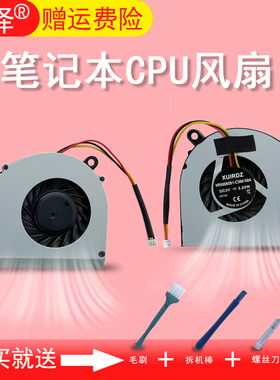 适用 MSI微星FX600 GP60 CX61 FX620 GE620风扇MS-16GH FX603 FX610/MX