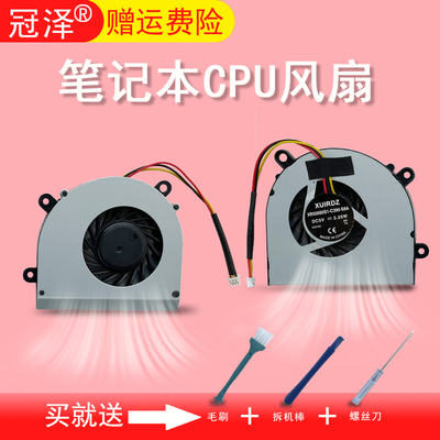 适用 MSI微星FX600 GP60 CX61 FX620 GE620风扇MS-16GH FX603 FX610/MX