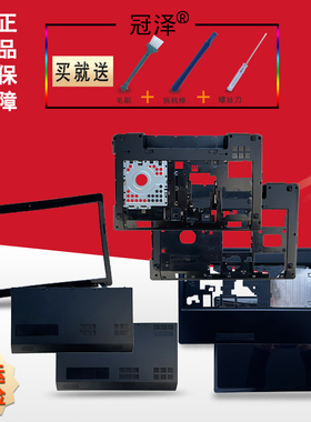 适用 联想 G580 外壳/风扇 G585A G585G G580AM 笔记本A壳B壳C壳D壳E壳/屏线/屏轴/转轴/屏幕排线