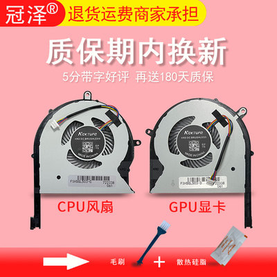 适用 华硕 ASUS GL503G GL503GE GL703GE PX703GE GL703 笔记本散热风扇 DFS593512MN0T DFS2013121A0T