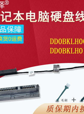 适用ASUS华硕GL503 GL503V/VS FX63V GL503VD/VM GL703GE FZ63VD ZX63硬盘接口 排线DD0BKLHD000 DD0BKLHD010