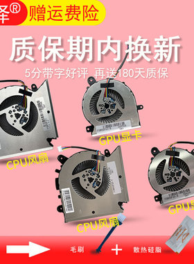 适用于 MSI 微星 GF65 GF63风扇 MS-16R1 16R2 16R3 MS-16R5 MS-16W1 WF65 N413 N433 散热 笔记本内置