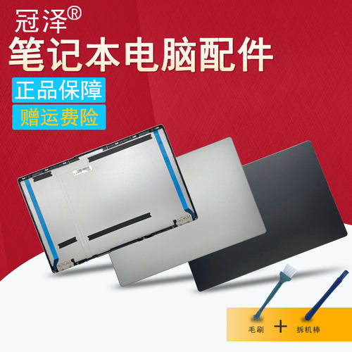 适用 联想小新 Air-14ARE-14IIL ITL ALC 2020 2021风扇A壳外壳 转轴盖S550-14屏轴 键盘 屏线电源接口充电口