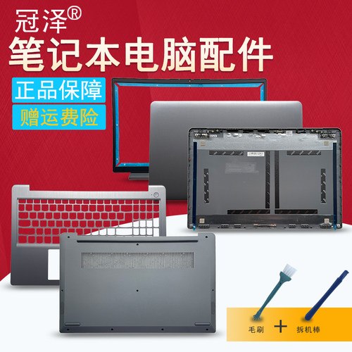 适用于 联想Ideapad 15S 15sITL 15sACL 2021外壳3-15ADA6 15ALC6 15ITL6风扇A/B/C/D壳 电源接口充电头屏线