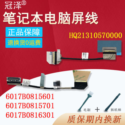 适用小米 R10 AIR 12 13屏线161201-01 AA AL AI AJ TM1607 161202 12.5寸 XMA2006-AJ/DJ/AB/FJ/BB/BJ/CJ