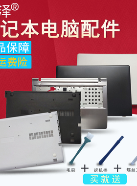 Z51-70 Z51 V4000 500-15 Y50C 笔记本外壳 A壳B壳C壳D壳 散热风扇 屏轴 转轴 冠泽适用于 联想