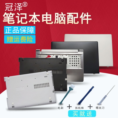 Z51-70 Z51 V4000 500-15 Y50C 笔记本外壳 A壳B壳C壳D壳 散热风扇 屏轴 转轴 冠泽适用于 联想