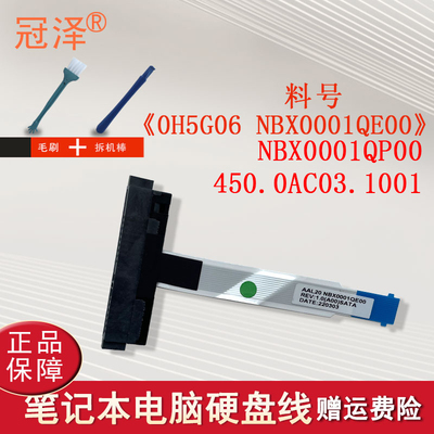 适用DELL戴尔Inspiron灵越3558 3559排线Vostro 3458 3468 3565 3567 3568 3562 P63F硬盘接口450.0AC03.1001